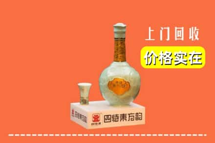 湘潭回收四特酒