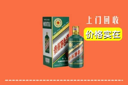 湘潭回收纪念茅台酒